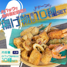 画像をギャラリービューアに読み込む, お試しセット | お得な詰め合わせ10種