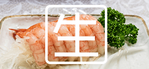 生もの（冷凍） – 魚魚魚