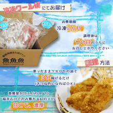 画像をギャラリービューアに読み込む, ガマエビのフライ - 魚魚魚
