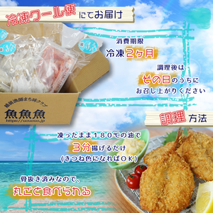 アジフライ