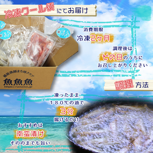 ハタハタ唐揚げ
