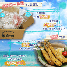 画像をギャラリービューアに読み込む, めぎすのフライ - 魚魚魚
