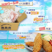 画像をギャラリービューアに読み込む, 登録だけ・飛魚フライ
